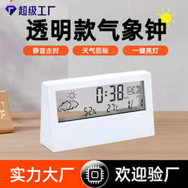 智能电子万年历儿童闹钟摆件学生天气床头静音夜光时间时钟气象钟