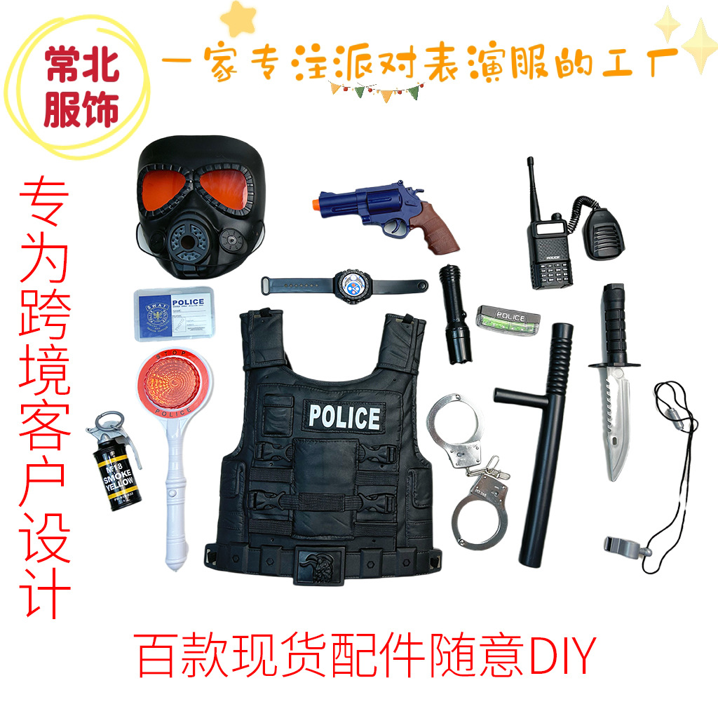 亚马逊儿童过家家仿真警察马甲套装玩具万圣节cos特警棍服装道具