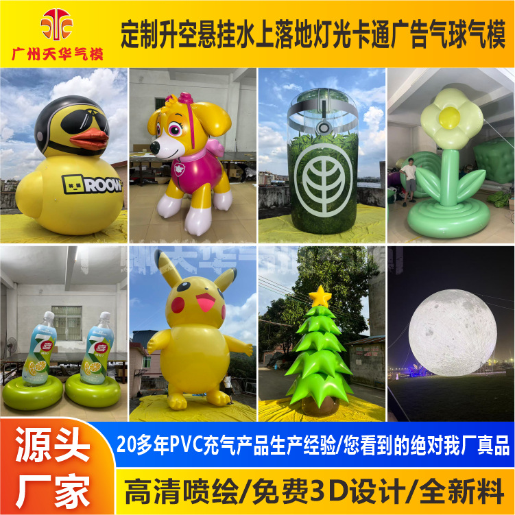 Fábrica de modelo de aire personalizado todo tipo de dibujos animados mascota modelo de aire publicidad desfile de aire pato amarillo modelo de aire