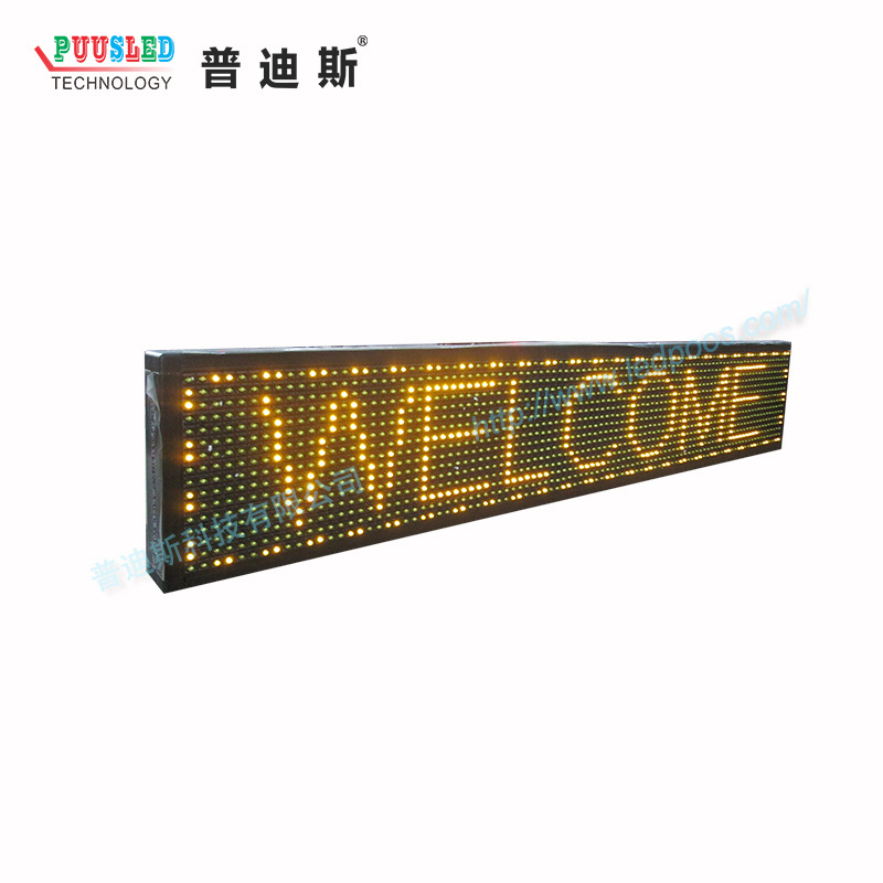 厂家供应半户外P10黄色显示屏 铝合金防水高清LED条形广告屏