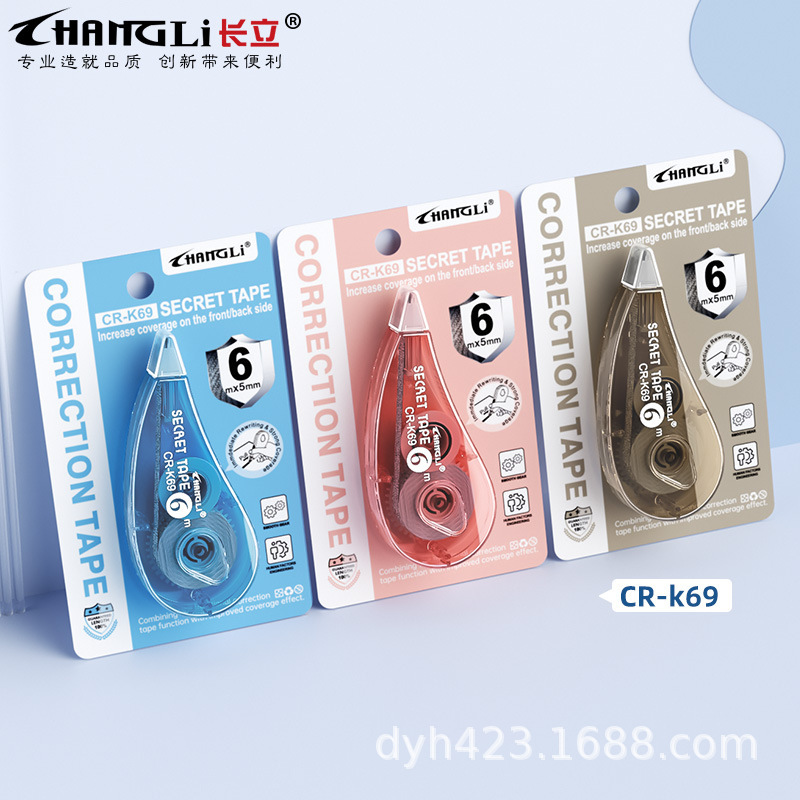CR-K69加密修正带 展7.jpg