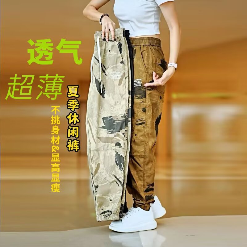 TikTok Men's 2024 Spring New Thin Breathable Camouflage Crane Pants Trendy All-match Casual Long Pants for Men