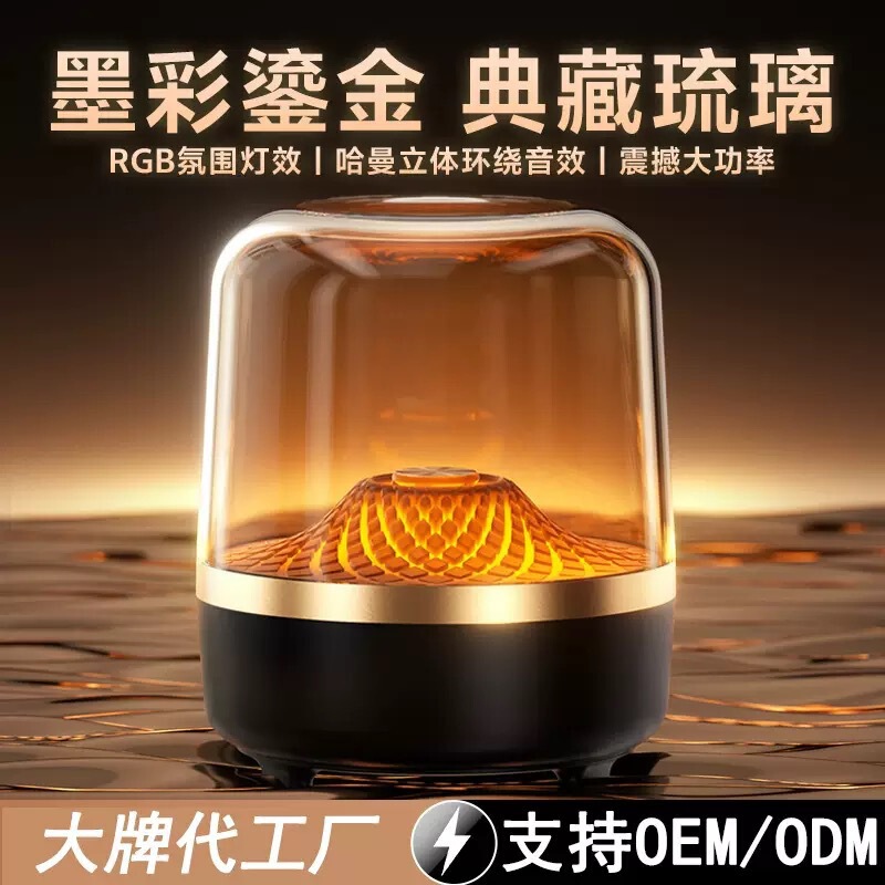 2025华强北同款琉璃顶配哈曼音箱无线蓝牙音响家用智能桌面低音炮|undefined