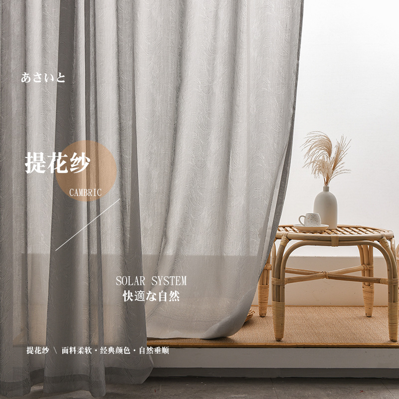 French-style solid-color jacquard sheer curtains: lightweight, translucent window screens for bedrooms, studies, dining rooms, and balconies&mdash;dreamy, ethereal fabric.