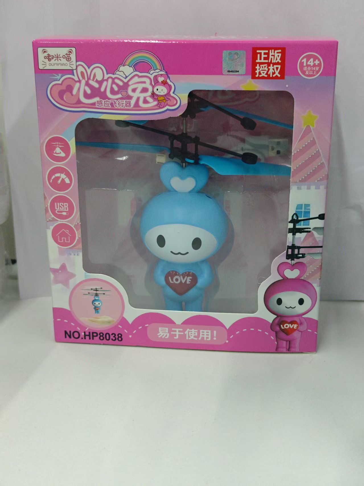 정품 인증 [블루 하트 래빗]