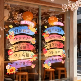 对联/春联;节庆用品;窗花、窗贴