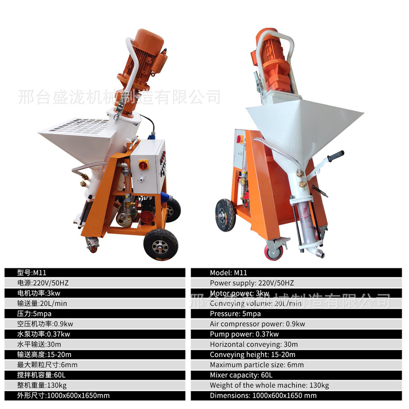 全自动小型石膏喷涂机专用工厂新款电动多功能砂浆一体机工具配件|undefined