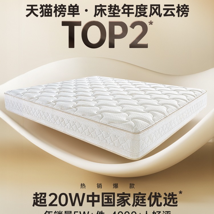 【塔利亚】喜临门政府补贴A类面料主卧双人乳胶椰棕舒脊弹簧床垫|undefined