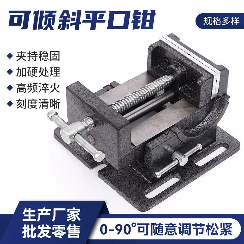 Тиски для сверлильного станка с плоскими губками, настольные тиски для сверлильного станка с регулируемым углом, настольные тиски с удлиненной штангой для верстака