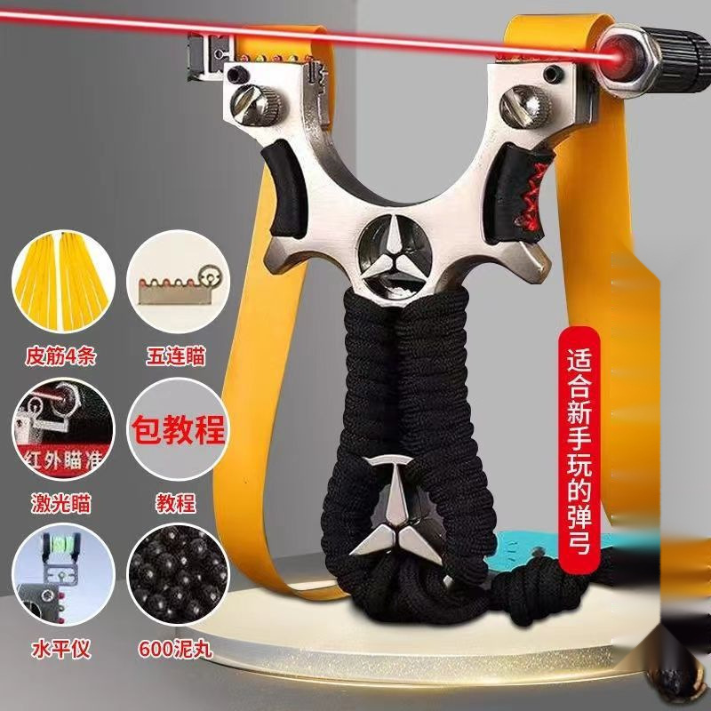 不锈钢激光弹弓暴力户外成人竞技扁皮弓专业玩具激光红外线高