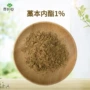 500g当归藁本内酯