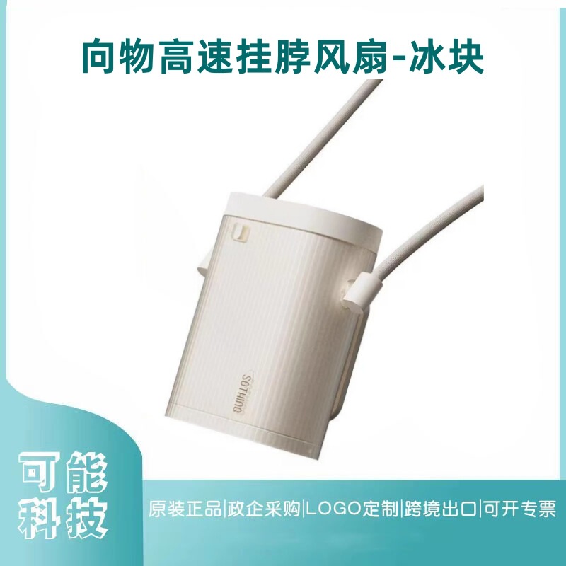 Xiangwu 高速首掛けファン - アイスキューブ レイジー ハンドヘルド充電式小型ミニ屋外冷却腰掛け小型ファン|undefined