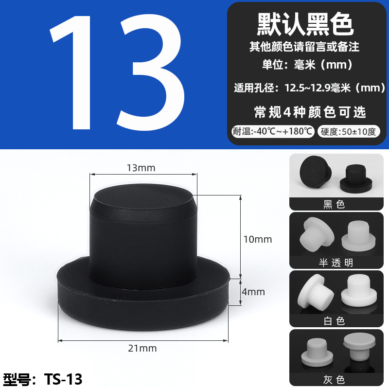耐高温シリコンプラグ衝撃ゴムt型プラグ黒色軟質皮マット中実丸穴プラグ式蓋|undefined