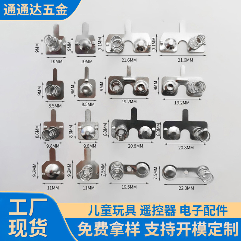 现货供应电池弹片通用磷铜镀金正负极冲压件5号7号导电电池弹簧片