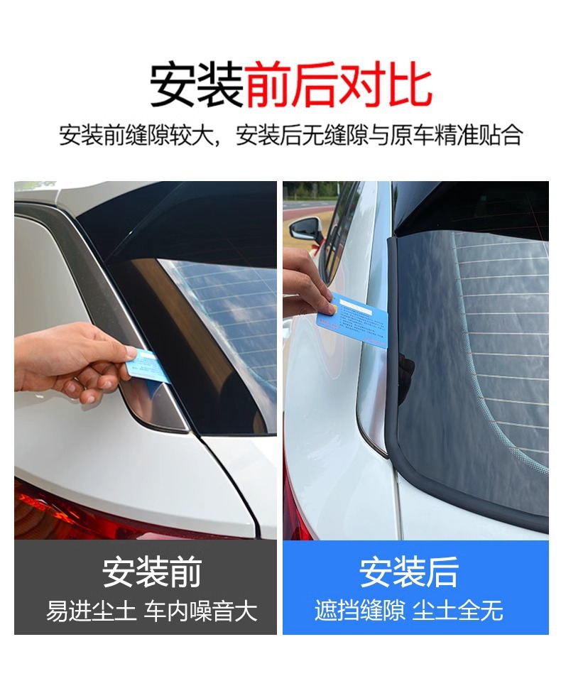 Y-shaped rear windshield seal strip, car roof waterproof strip, rainproof, dustproof, soundproof, decorative strip for the rear tailgate