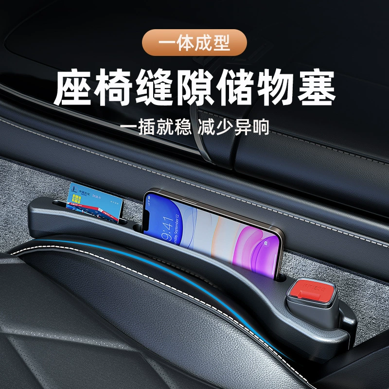 Трансграничные новые зазоры автомобильных сидений