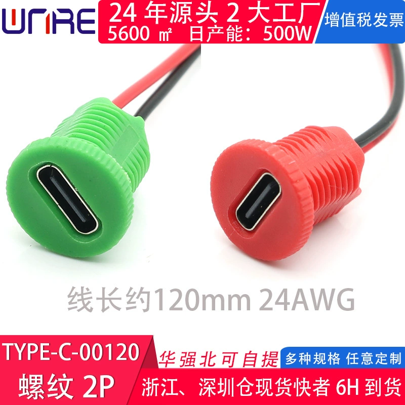 Round thread Type-C mother seat injection molding 6P terminal LED light USB interface fast intelligent charging cable
