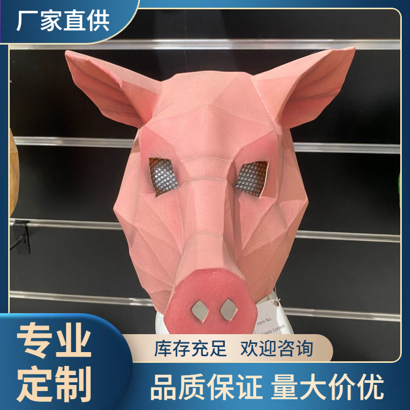 猪八戒猪头面具头套 万圣节复活节狂欢节派对化妆舞会动物面具