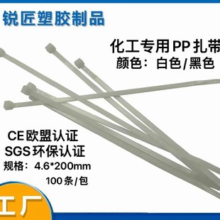 PP���������������|�����������g�������l�ӹ�4.6*200mm