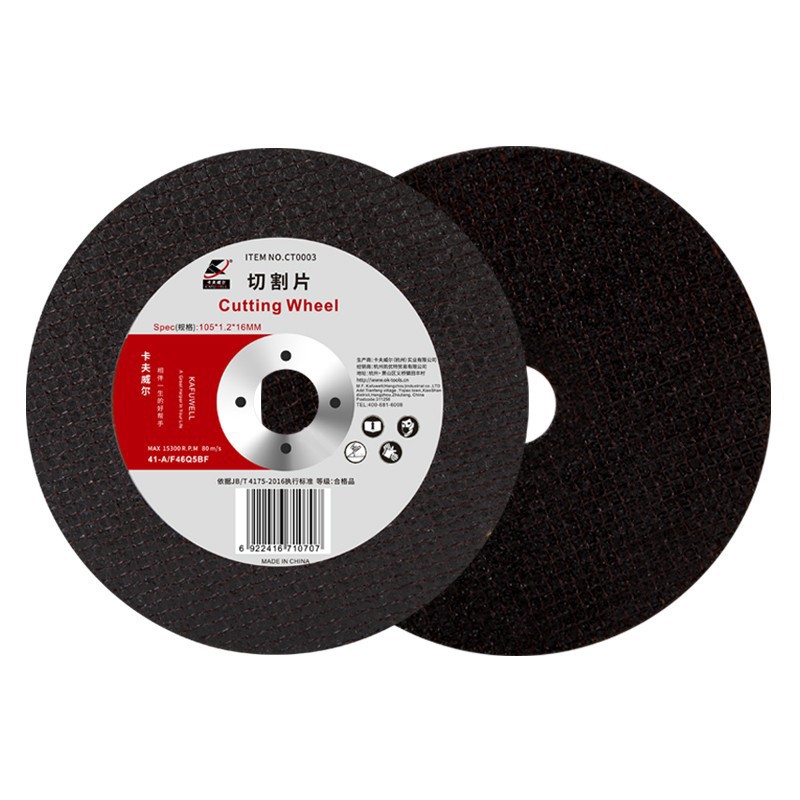 角磨机百叶片金属不锈钢磨浆机切片切割片棕刚玉百叶轮砂轮片电动