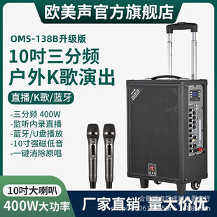 European and American Sound 138B/518 Outdoor Trolley Audio Professional Karaoke Performance Instrument Square Dance Three-Way High Power