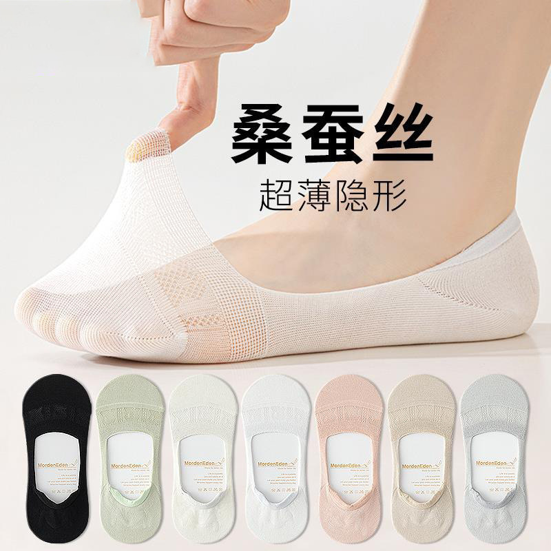 Women's Summer Thin Non-Slip Invisible Socks Made of Mulberry Silk, Sweat-Absorbent and Breathable, Cool Feeling Socks
