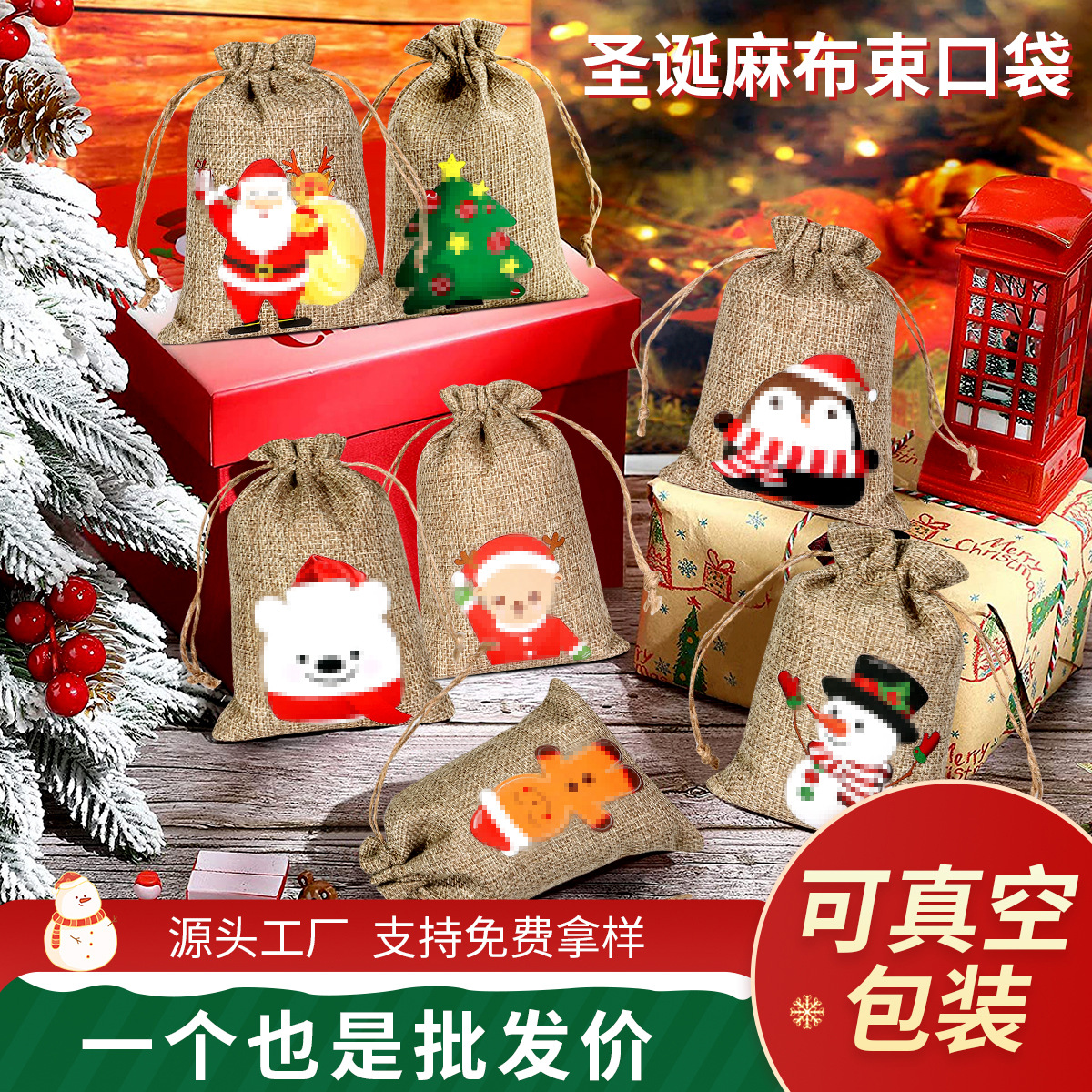 Amazon Venta caliente de Navidad bolsa de regalo de lino decoración de regalo de Navidad pequeña bolsa de tela de Halloween bolsa de embalaje de dulces