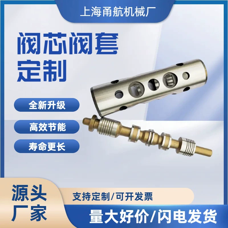 Специализируясь на производстве втулки клапана сердечника клапана прямые поставки производителей, обрабатывающих все виды гидравлического сердечника клапана высокоточные шлифовальные автозапчасти