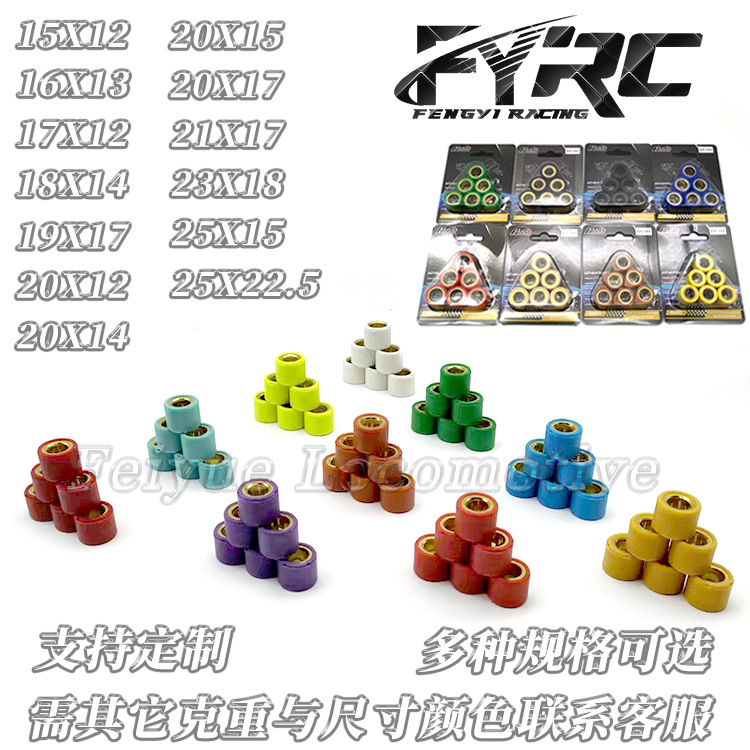 Drive Pulley Roller Beads Suitable for Pcx/Vario/Click/Gy6/Fiddle Drive Roller Clutch Balls