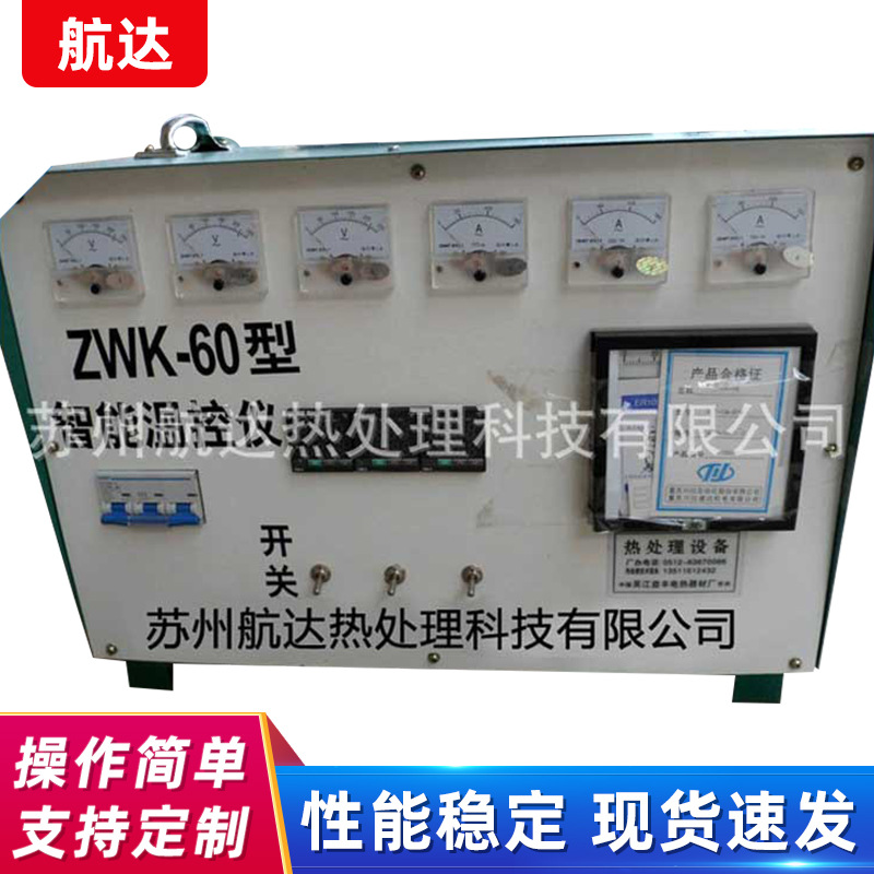 ҹӦ ȴ豸 ZWK-60¿ȴ豸