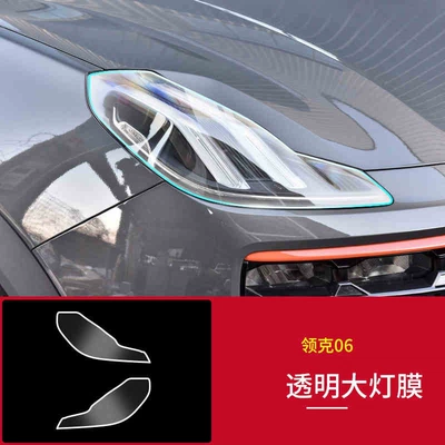 Car interior film, 02 03 05 06 09 Blackened - lynk-co-06-transparent-headlight-film-pair