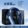 [旗舰版【冰雾蓝】升级续航多4小时全身冰爽强劲冷风]