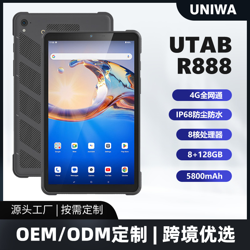 Factory Wholesale New 8inch Rugged Tablet 4g with Card Slot Waterproof Portable Android Industrial Tablet Computer