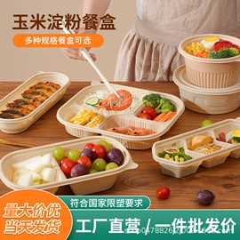 可降解餐具;一次性餐盒