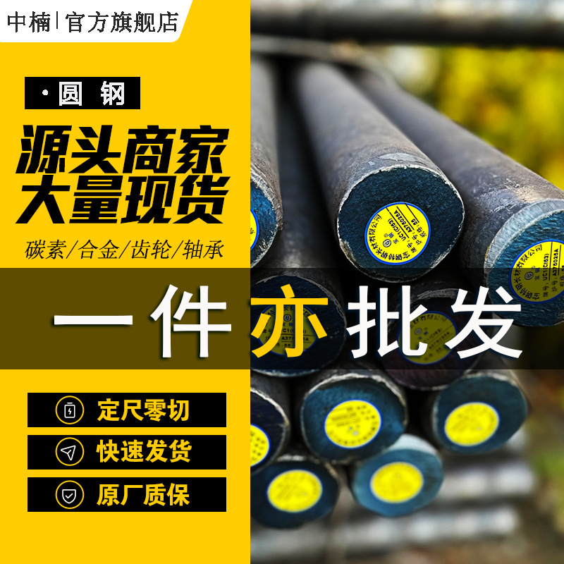 35CRMO圆钢切割美标4130合金棒材344规格齐全价格优惠现货速发