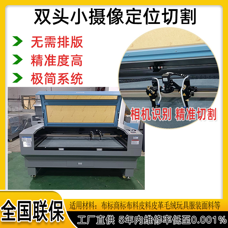摄像定位面料激光裁布机激光机皮革镂空机布料切割机智能数控