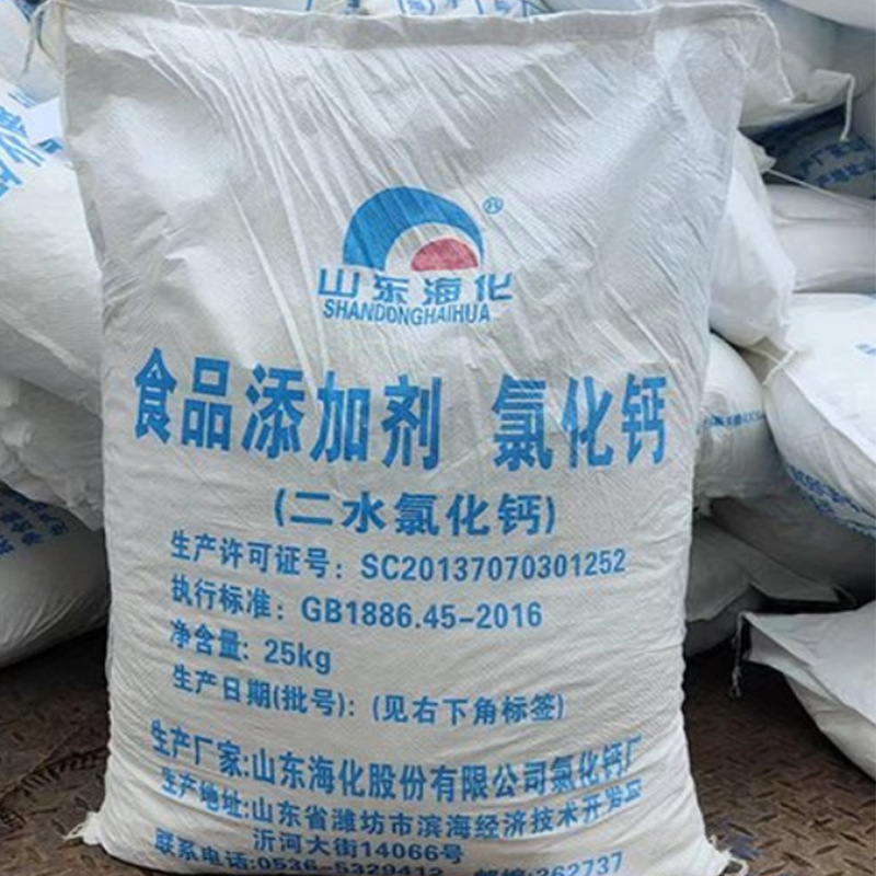 海化二水氯化钙食品级做豆腐凝固剂干燥剂水产养殖专用片状氯化钙|undefined