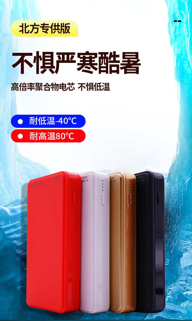 汽车应急启动电源