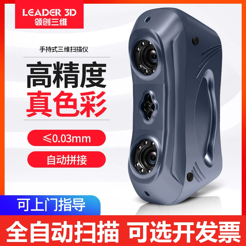 Flash 3D 3D сканер портативный крупногабаритный промышленный Высокоточный реверсивное Моделирование человеческого тела стерео картографирование