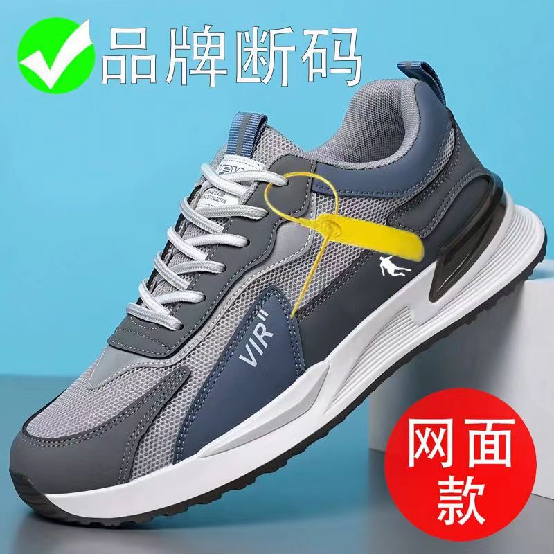 Jordan Grant Brand Off-Size Men's Shoes Spring and Summer New Leather and Mesh Shoes Men's Casual Sports Shoes Fashionable Running Shoes