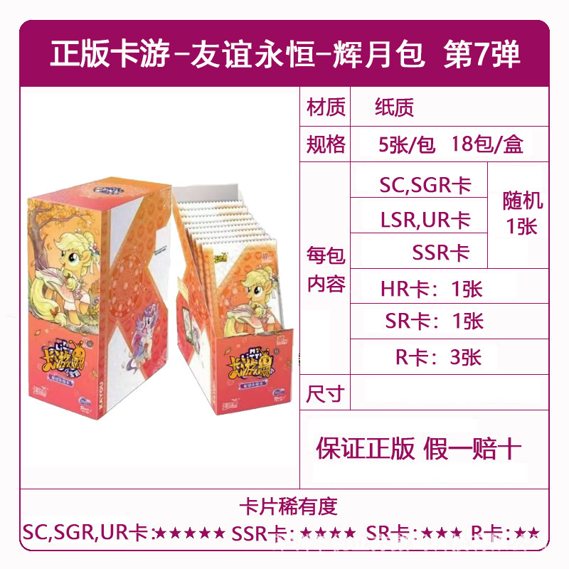 正規版カード遊馬馬の宝莉カードの面白い影カード輝月カード葉羅麗カード一箱の現物卸売り|undefined