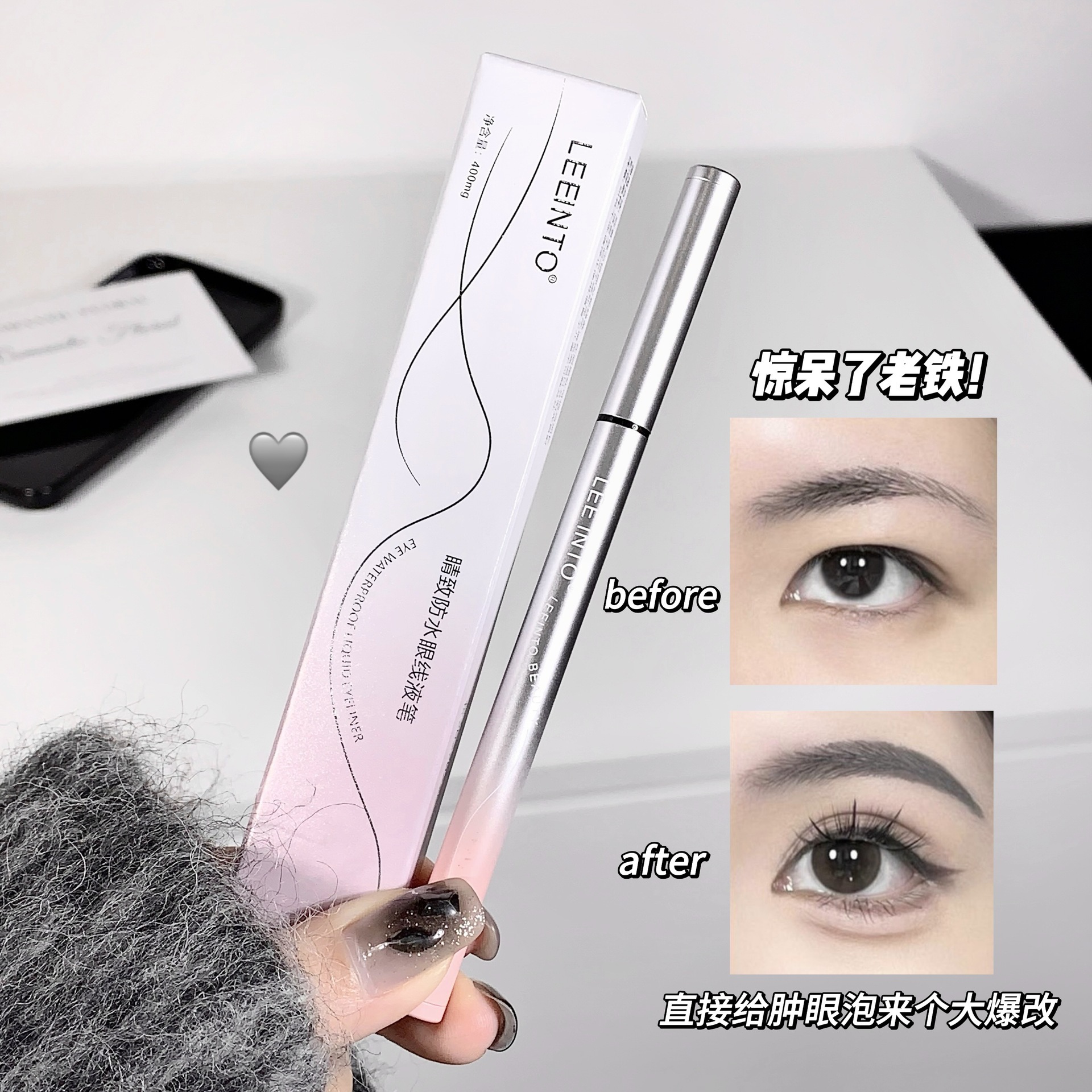 LEEINTO eye-resistant eye-liner líquido para el maquillaje no es fácil de atemorizarse bajo el eye-liner de pestañas al por mayor transfronterizo