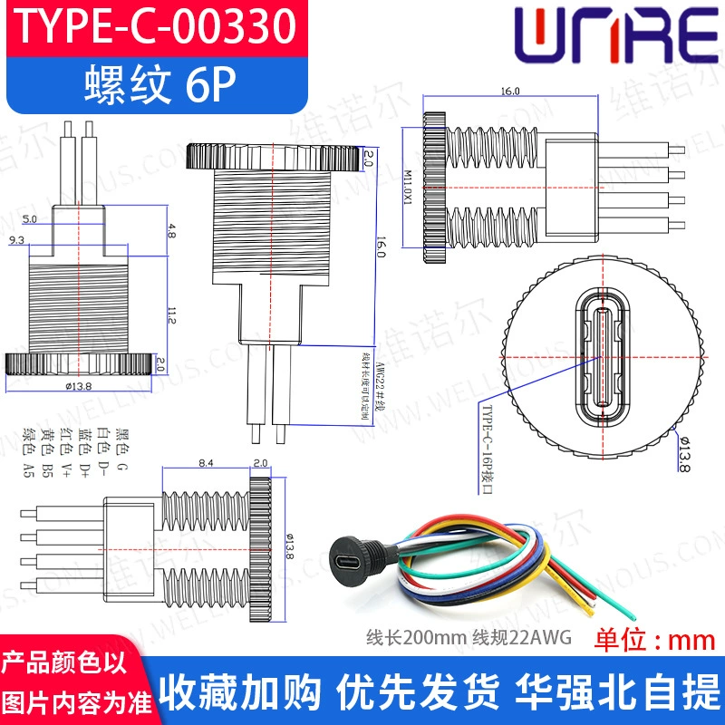 Round thread Type-C mother seat injection molding 6P terminal LED light USB interface fast intelligent charging cable