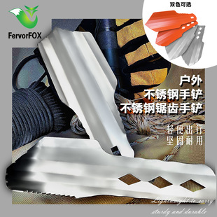 Multifunctional Hand Shovel Camping Ultra-Light Portable Digging Multifunctional Gardening Shovel Stainless Steel Tool Shovel