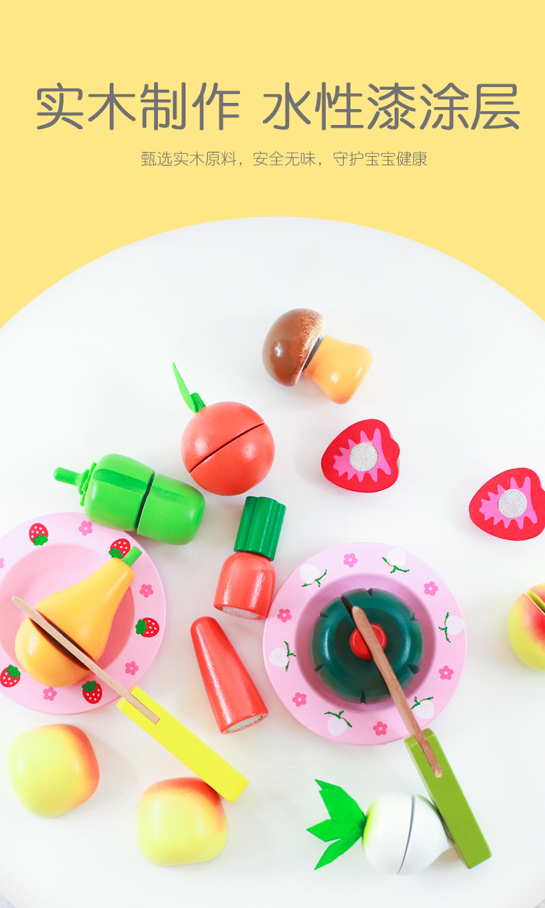 儿童过家家蔬菜水果切切乐木制果蔬切切看女孩益智早教趣味玩具详情图6
