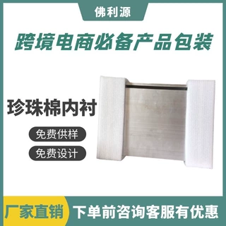珍珠棉内衬内托 仪器包装EPE珍珠棉异形槽护托深加工 泡棉