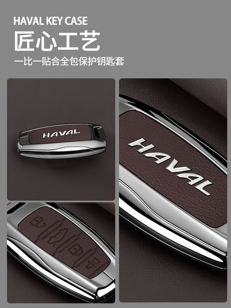 Special Haval H6 Key Cover Third Generation National Trend Version F7 Haval M6 Plus Big Dog Car H7 Xiaolong Shell Buckle H2 Male