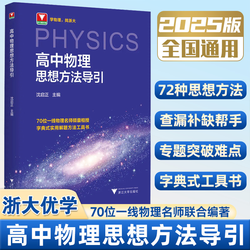고등학교 [물리학] 사고방식 안내