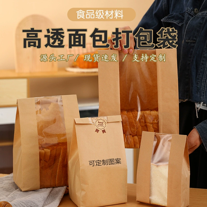 [Небольшая оптовая торговля] упаковка для выпечки 450 г мешок для тостов хлеб бумажный пакет из квас бумажный мешок для маслостойкой сэндвич мешок