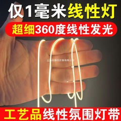 超细极窄1mm毫米宽360度发光线性灯LED灯带3V5V12V24Vcob线性灯条